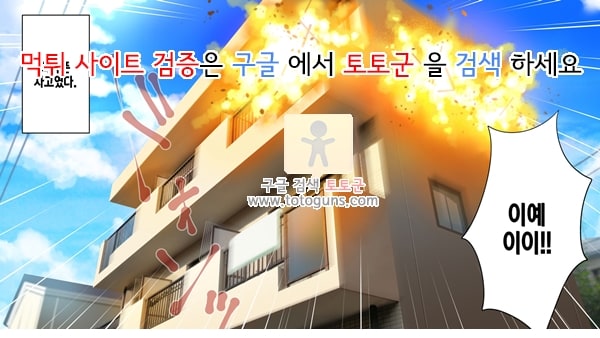 먹튀검증  상업지망가 따먹기 서클 대학생