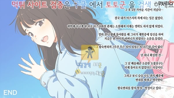 상업지망가 합숙면허의 실태 그녀를 바꾼 14일간 하편