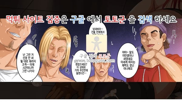 먹튀검증  상업지망가 따먹기 서클 대학생