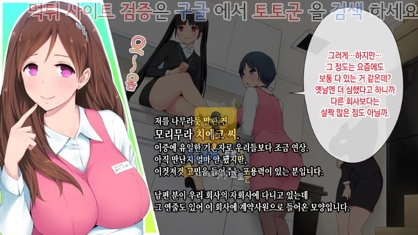 먹튀검증  상업지망가 이 회사 뭔가 이상하다 1화