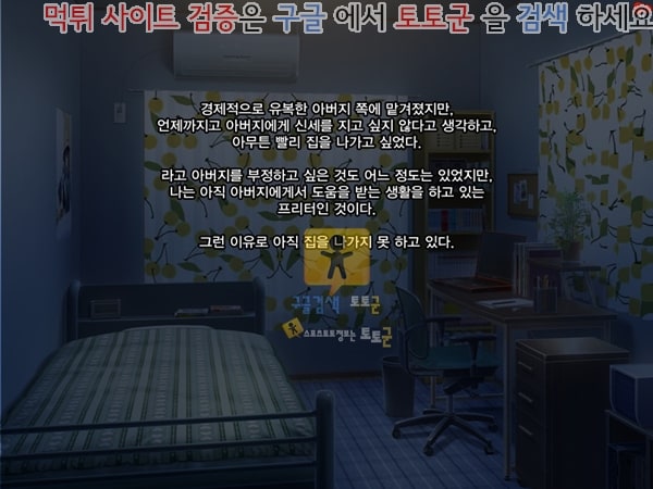 먹튀검증  상업지망가 새엄마는 러시아인 상편