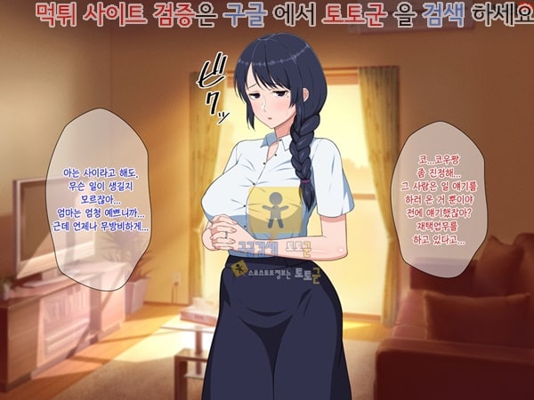 상업지망가 외로움 타는 미인 엄마는 상편