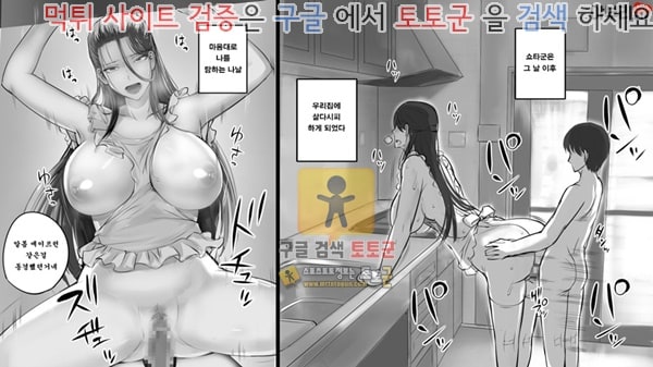 먹튀검증  상업지망가 유부녀에게 러브레터를 보내 보았다