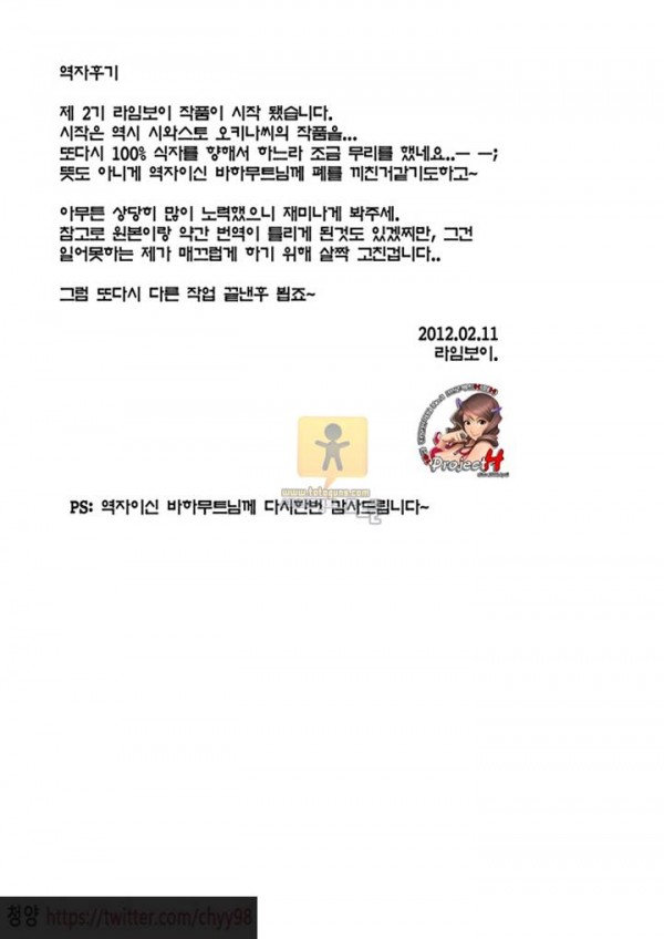 서방님을 위해서 젊은 부인을 조교 해드리겠습니다.   어른애니망가