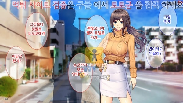 상업지망가 음란한 유부녀 친구의 남편에게 빠져버렸다 하편