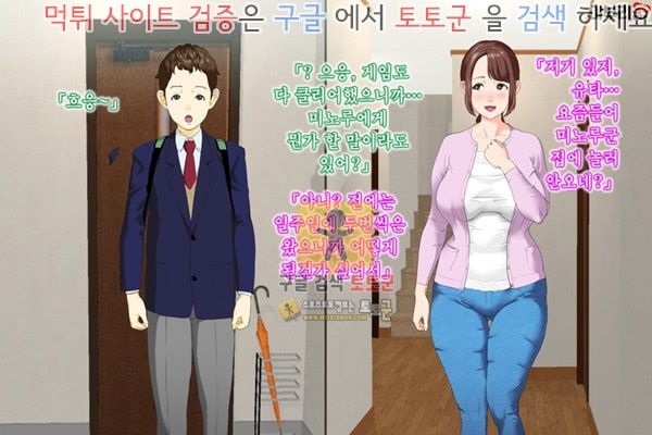 먹튀검증  상업지망가 근녀유혹 친구의 어머니편 전편 3