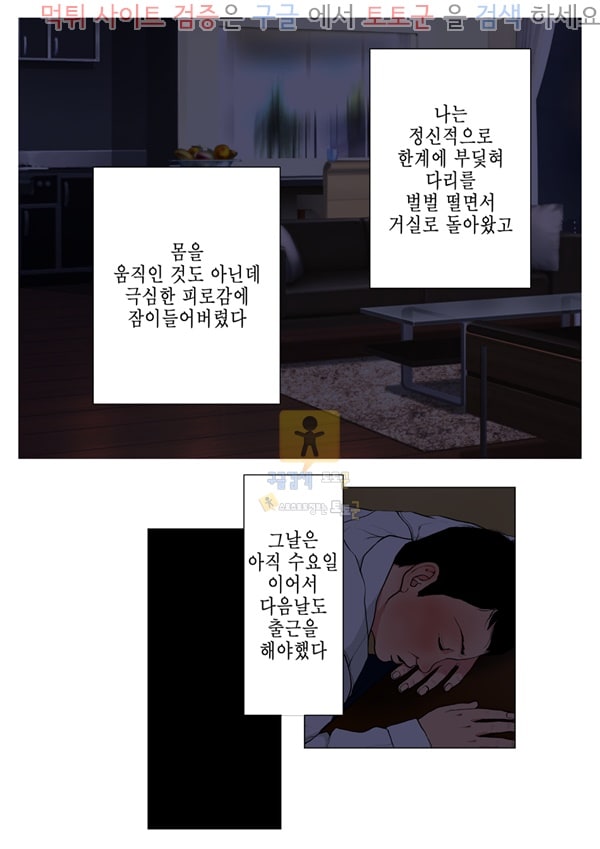 먹튀검증  상업지망가 나의 아내와 거근의 전직 야동배우 부장