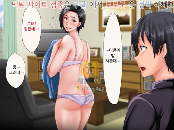 상업지망가 내가 모르는 엄마의 얼굴 중편