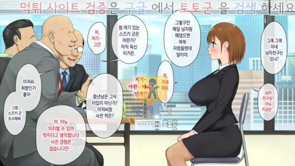 먹튀검증  상업지망가 이 회사 뭔가 이상하다 1화