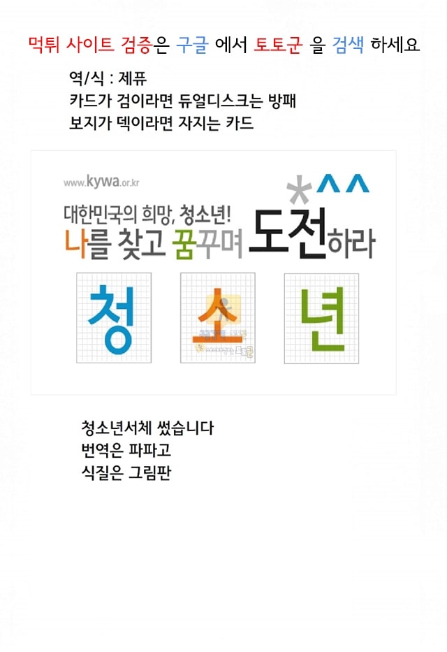 먹튀검증  동인지망가 코하이링크즐기기