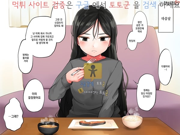 상업지망가 빼빼마른애를 주웠더니 탱글탱글한 미소녀가 되었습니다 상편