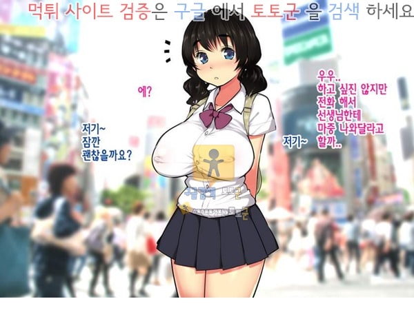 상업지망가 거유JK가 상경중 스카우트맨에게 속아서