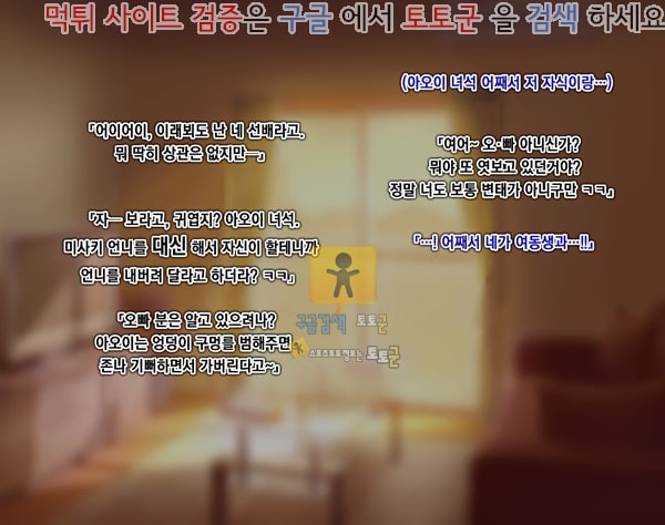 먹튀검증  상업지망가 소꿉친구가 눈앞에서 다른 남자의 것으로 물들때 까지 하