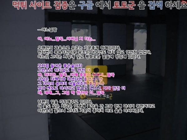 먹튀검증  상업지망가 폭유 엄마가 할아버지와