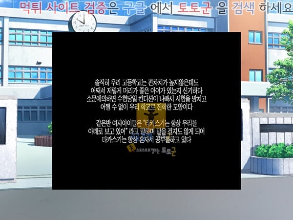 먹튀검증  상업지망가 고압적인 그녀에게 벌을 내리자