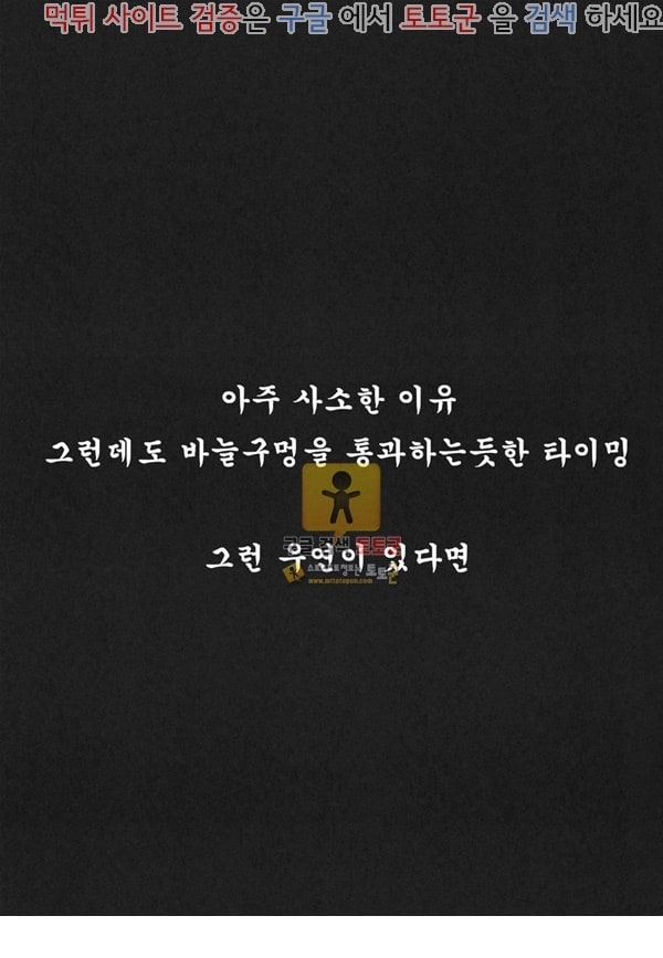 먹튀검증  동인지망가 타무라책 (기생수)