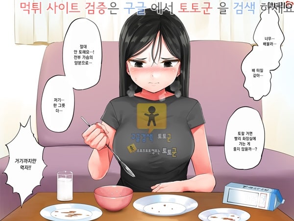 상업지망가 빼빼마른애를 주웠더니 탱글탱글한 미소녀가 되었습니다 하편