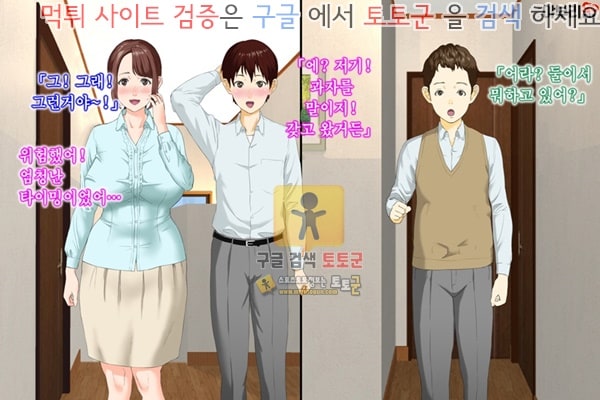 먹튀검증  상업지망가 근녀유혹 친구의 어머니편 전편 4