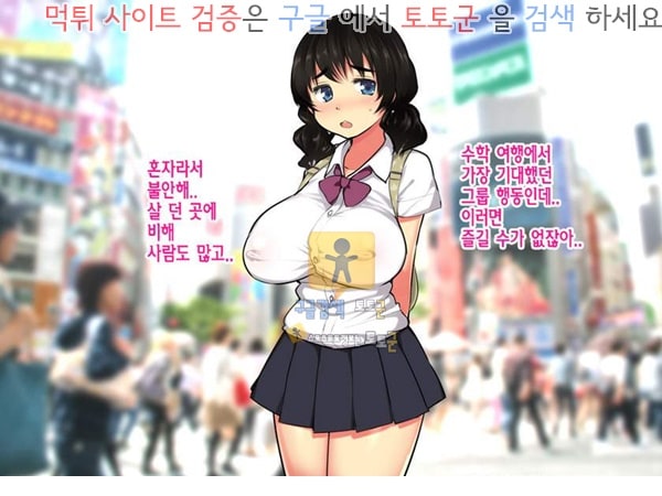 상업지망가 거유JK가 상경중 스카우트맨에게 속아서