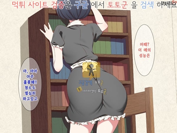 ​ 상업지망가 안드로이드 메이드를