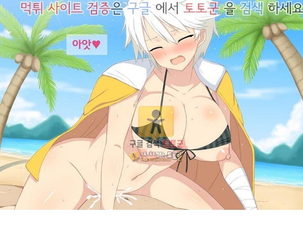 먹튀검증  동인지망가 이상한 기분이다