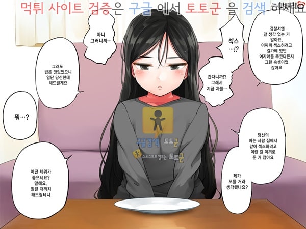 상업지망가 빼빼마른애를 주웠더니 탱글탱글한 미소녀가 되었습니다 상편