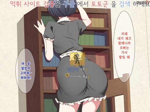 ​ 상업지망가 안드로이드 메이드를