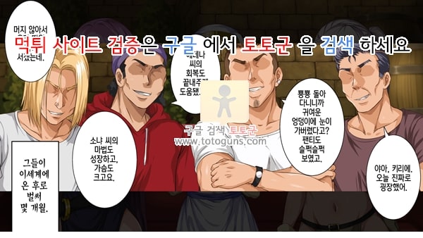 먹튀검증  상업지망가 따먹기 서클 대학생