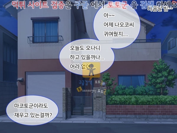 상업지망가 숙모가 욕구불만이여서 위로해주는 이야기