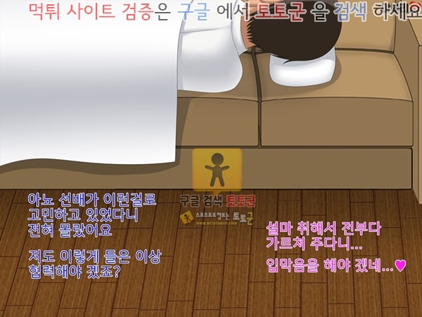 먹튀검증  상업지망가 네토라세였던 아내를 정말로 네토라레 당할 때 까지 네토라세편