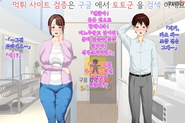 먹튀검증  상업지망가 근녀유혹 친구의 어머니편 전편 1