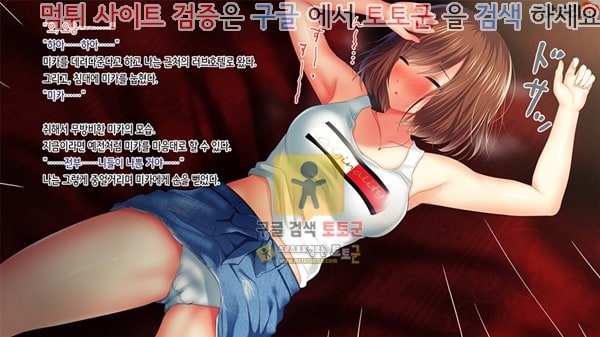 먹튀검증  상업지망가 친구의 여친을 빼앗을때 미카의 경우