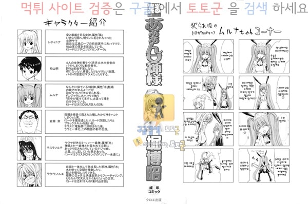 먹튀검증  상업지망가 오예 나의 여신님 - 1화