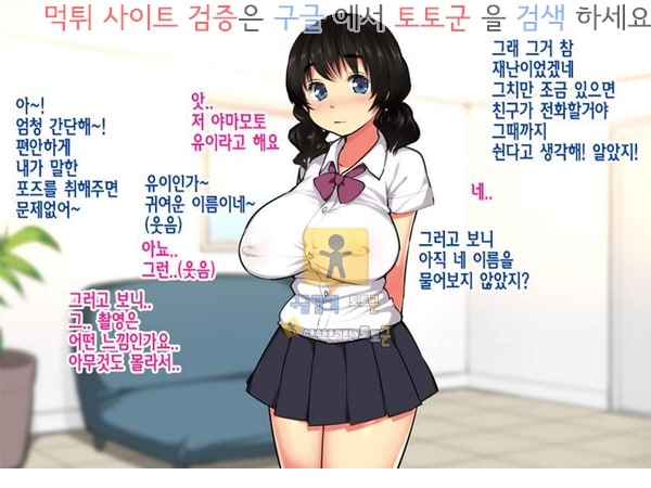 상업지망가 거유JK가 상경중 스카우트맨에게 속아서