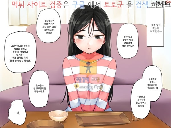 상업지망가 빼빼마른애를 주웠더니 탱글탱글한 미소녀가 되었습니다 상편