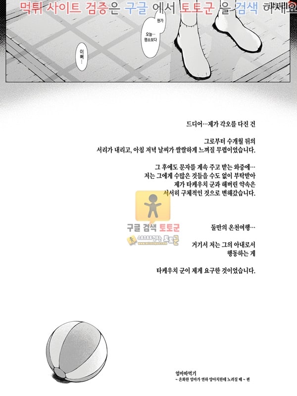 먹튀검증  상업지망가 온화한 엄마가 연하 양아치에게 노려질때