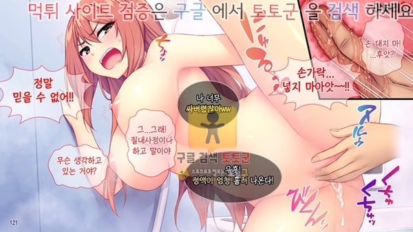 먹튀검증  상업지망가 아버지와 재혼한 연하의 중편