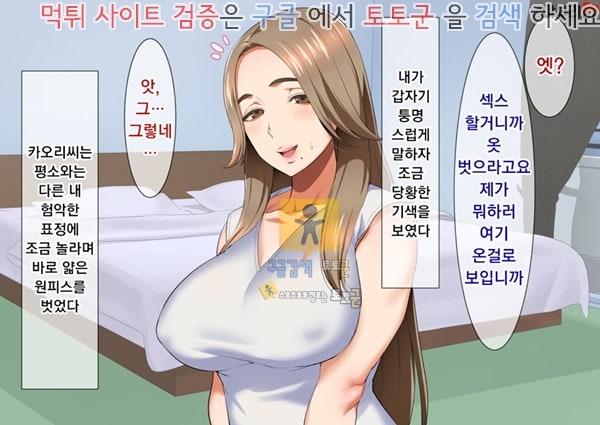 먹튀검증  상업지망가 음란 유부녀의 달콤 폭신 중편