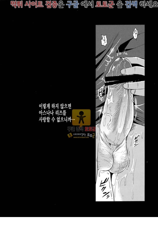 먹튀검증  동인지망가 사냥소녀 II 2