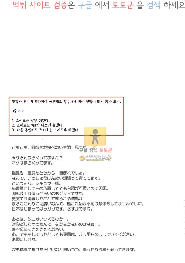 먹튀검증  동인지망가 즈이노쨩의 격납고 뒤적대기