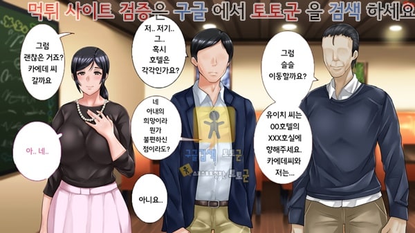 상업지망가 네토라레의 이상과 현실 -애처 카에데의 현실- 상편