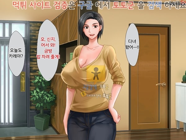 상업지망가 내가 모르는 엄마의 얼굴 하편