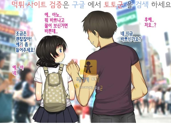 상업지망가 거유JK가 상경중 스카우트맨에게 속아서