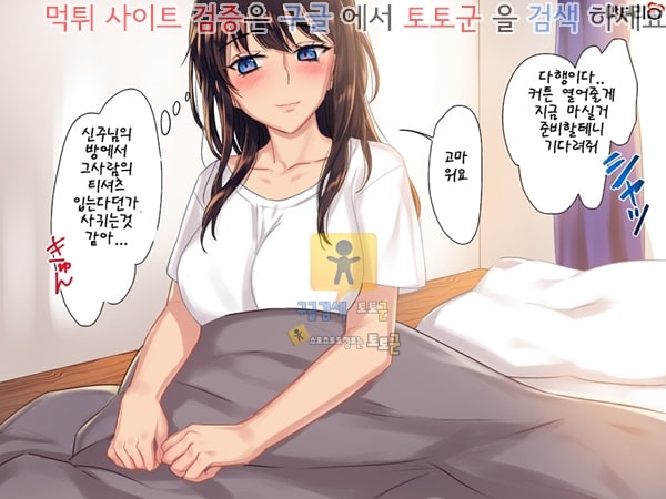 상업지망가 음문대학생 개운해지고싶어서 의식받았더니 음문을 받아버렸다 하편