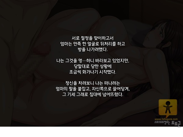 불임 아빠를 대신하여 엄마와 아이 만들기 협상