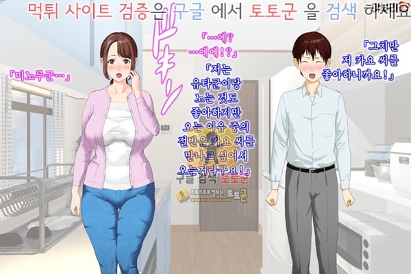 먹튀검증  상업지망가 근녀유혹 친구의 어머니편 전편 1