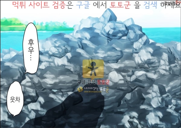 먹튀검증  상업지망가 남자친구가 있는데도 집요한 헌팅남들에게 희롱당하는 여자 상편