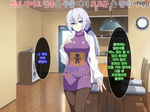 먹튀검증  상업지망가 새엄마는 러시아인 상편