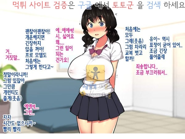 상업지망가 거유JK가 상경중 스카우트맨에게 속아서