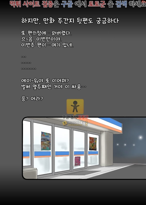 먹튀검증  상업지망가 야간외출